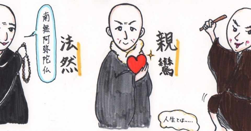 鎌倉ニュー仏教6 アキ Note