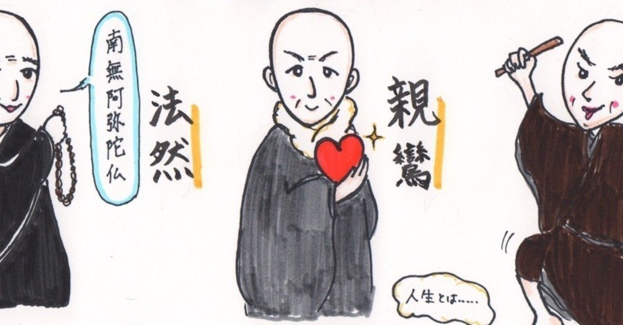 鎌倉ニュー仏教6 アキ Note