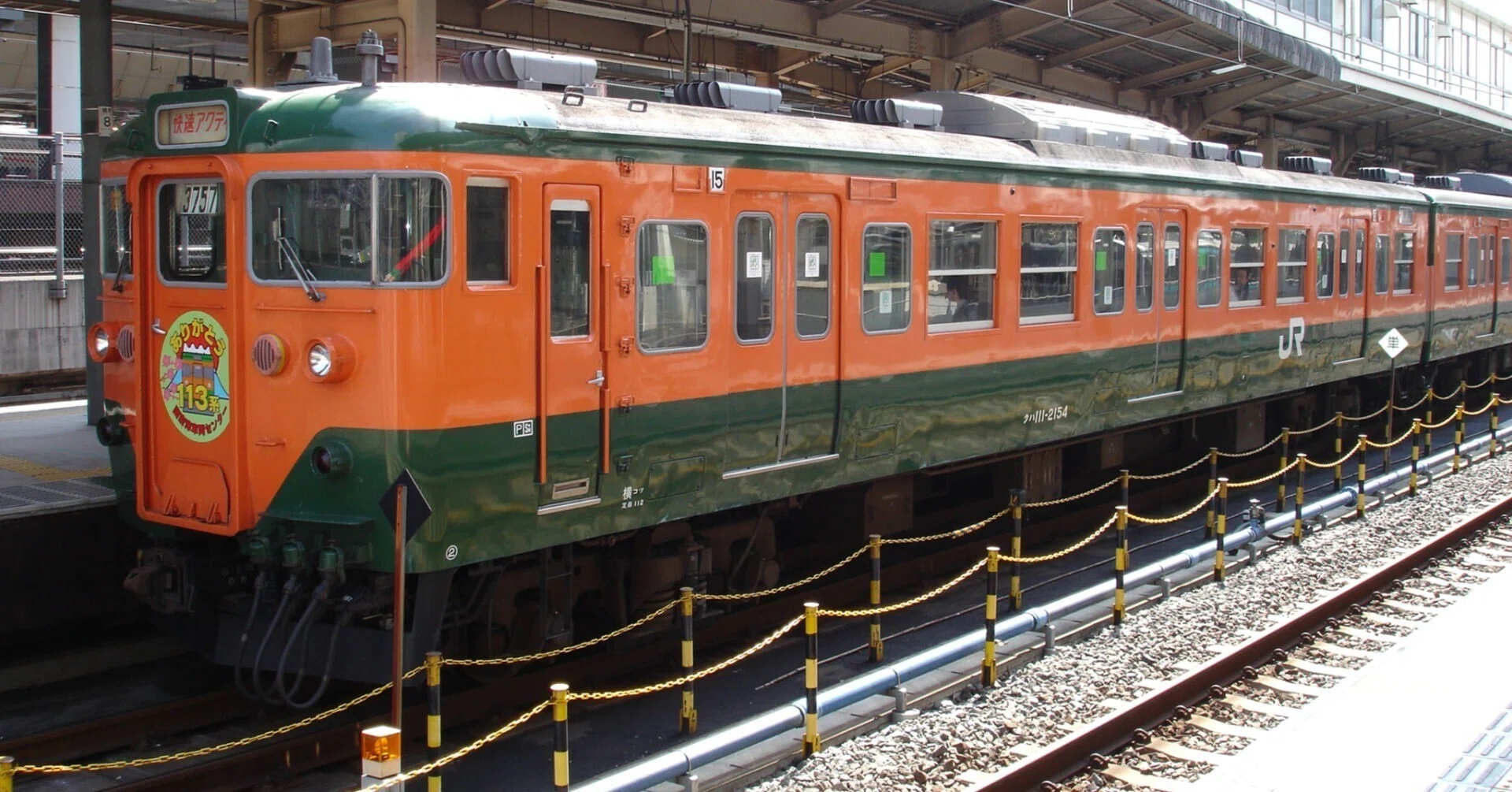 国府津電車区113系 側面方向幕 JR東日本 東海道線東京口（国府津電車区