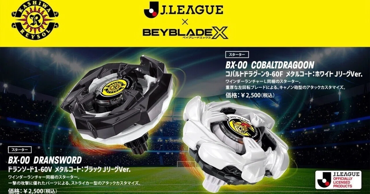 BBLD コラボ ベイブレードX black コラボ 新品未開封 【公式通販】