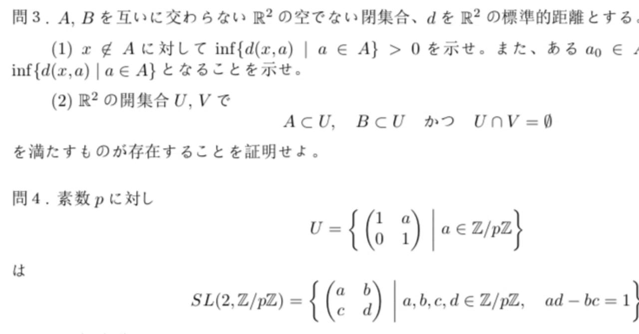 マイコンで学ぶ確率論 プログラム電卓用の確率の問題 確率論勉強日記④(院試の方)｜Monia
