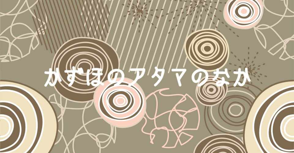 自分をねぎらう には感謝があります うえだ かずほ Note