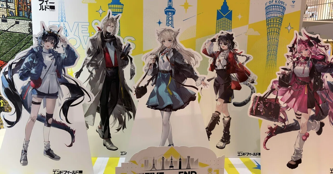 ENDFIELD_FIVETOWERS レポ｜りぁ