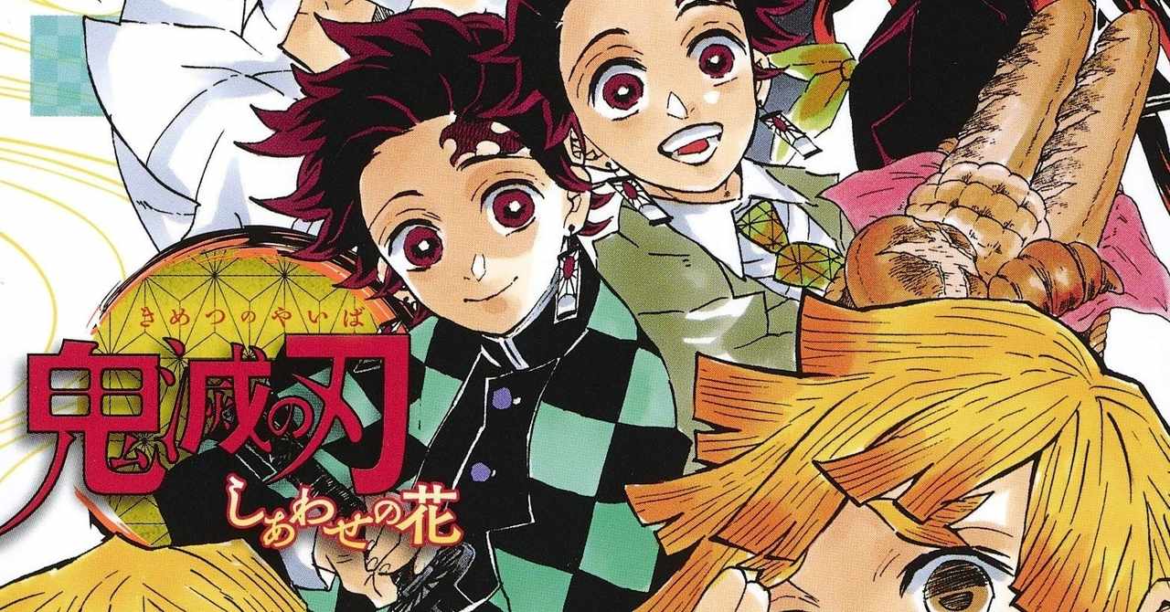 アニメ鬼滅の刃トレント