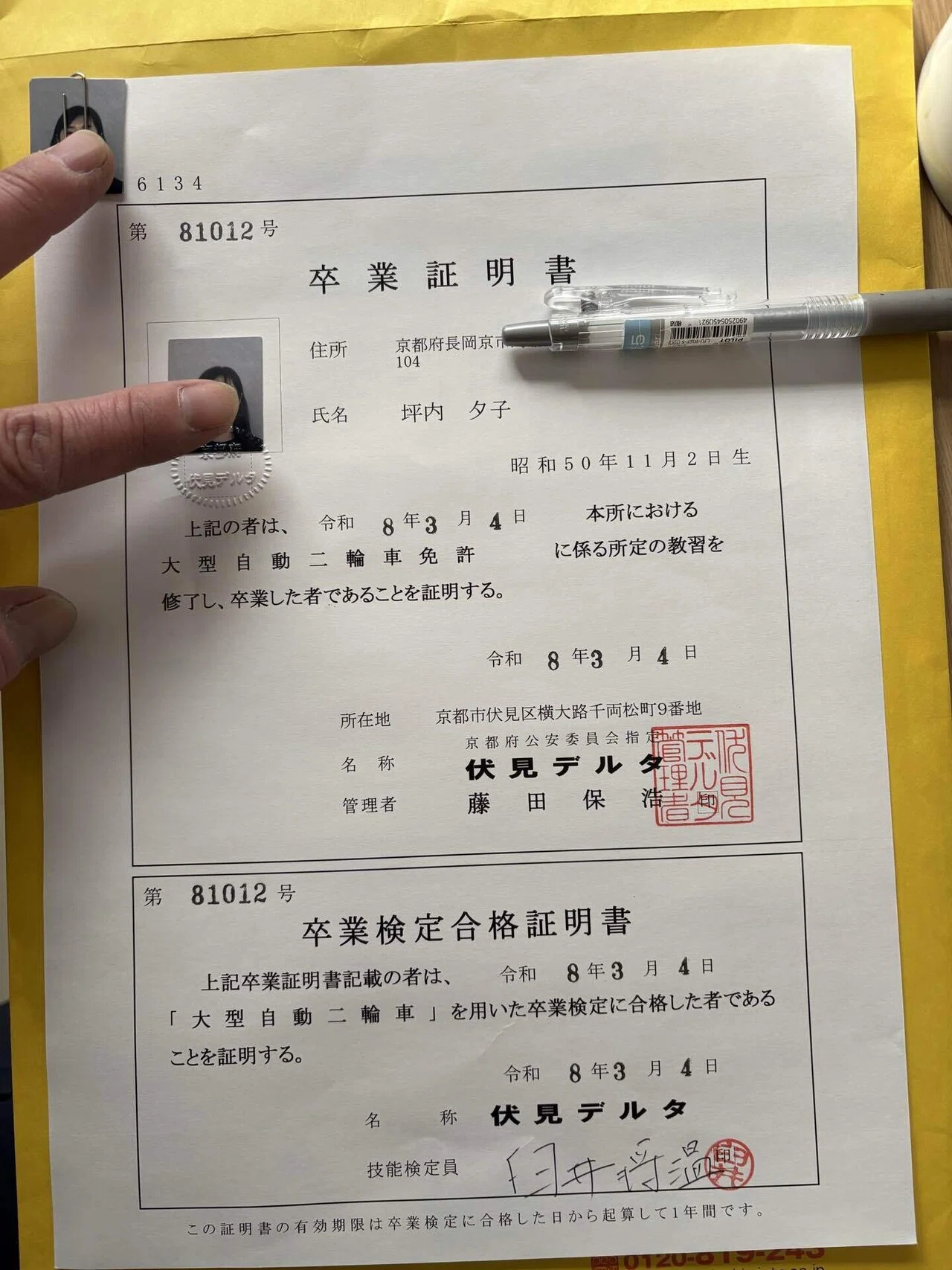 嫁っち、ついに大型二輪の免許取得に王手！｜よっしー@SC54 FINALEDITION