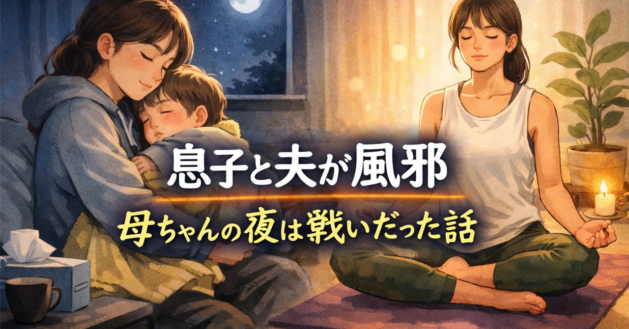 My son and husband have colds. The story of a mother's nightly battle ...