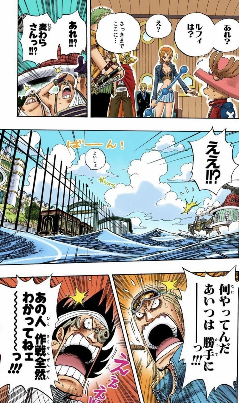 One Piece 吉田松陰 松陰先生とルフィの共通点 山野 礁太 ライター One Piece学 研究家 Note