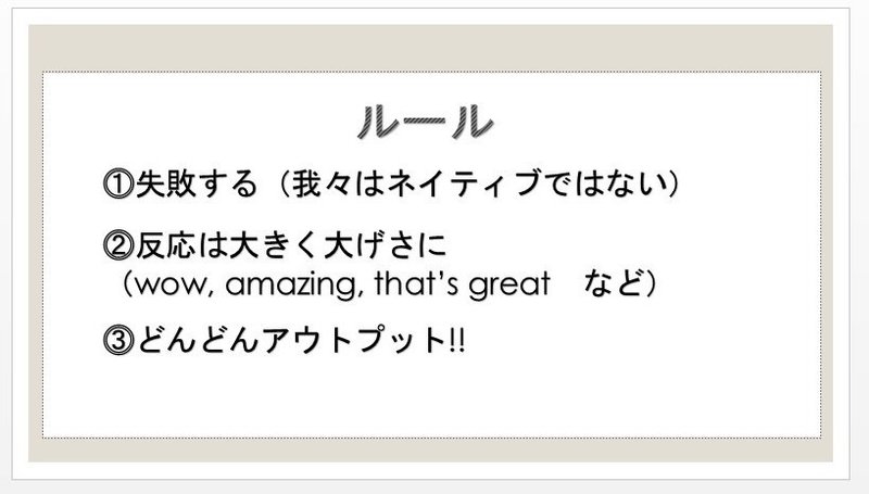 ルールは 失敗する こと 合言葉は Just Try の英語交流会 前編 ばらまつ 松原咲樹 Note ルールは 失敗する こと 合言葉は Just Try の英語交流会 前編 ばらまつ 松原咲樹 Note