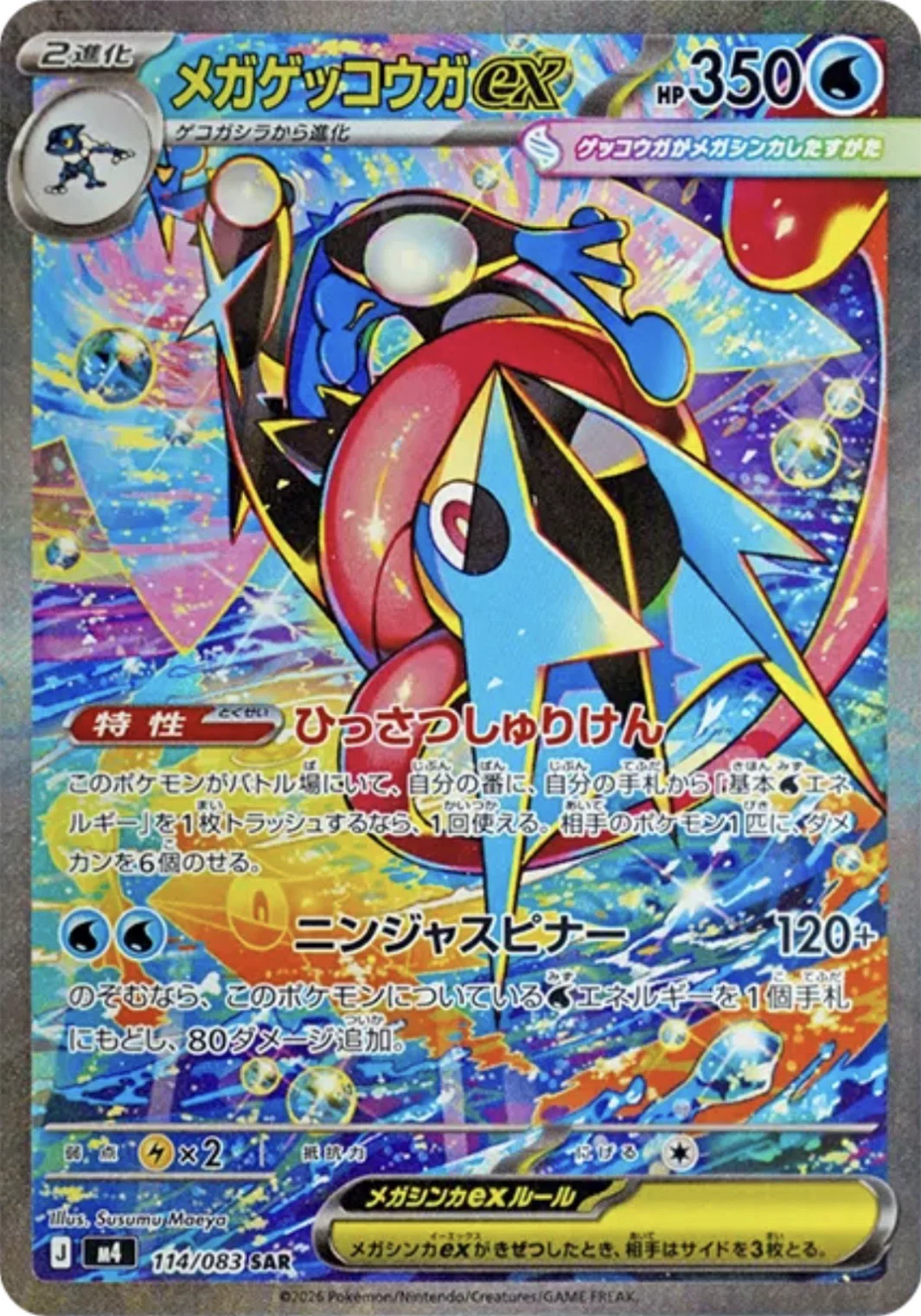 【新品未開封】ポケモンカード　ニンジャスピナー 未開封BOX) ニンジャスピナー ｜ポケカシングルカード通販｜Cloveストア