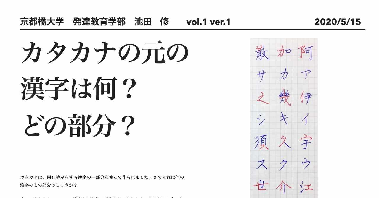 カタカナ学習 の新着タグ記事一覧 Note つくる つながる とどける