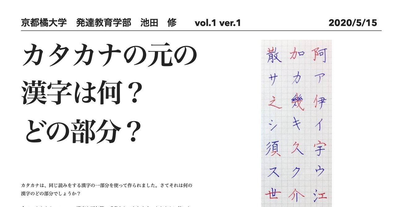 カタカナ学習 の新着タグ記事一覧 Note つくる つながる とどける