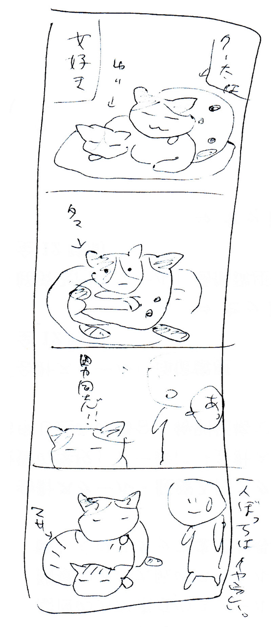 ひとりぼっちはイヤ ふじ子 Note ひとりぼっちはイヤ ふじ子 Note