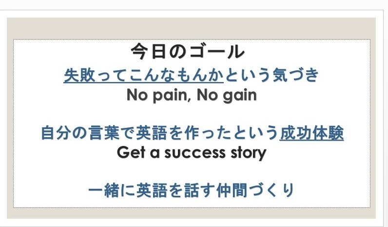 ルールは 失敗する こと 合言葉は Just Try の英語交流会 前編 ばらまつ 松原咲樹 Note ルールは 失敗する こと 合言葉は Just Try の英語交流会 前編 ばらまつ 松原咲樹 Note