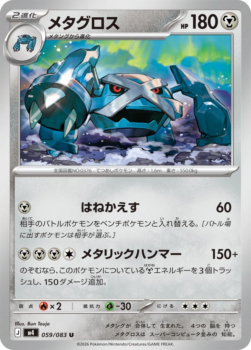 ポケモン POP2枚 ふしぎなアメ PSA10 メタグロスデッキ PSA10 ポケモンカード メタグロス 005/014 GEM MT 2009年｜Yahoo