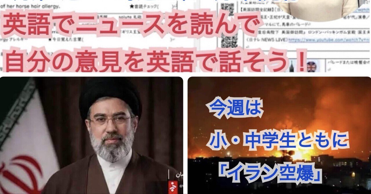 3/13発行のニュース教材を紹介します