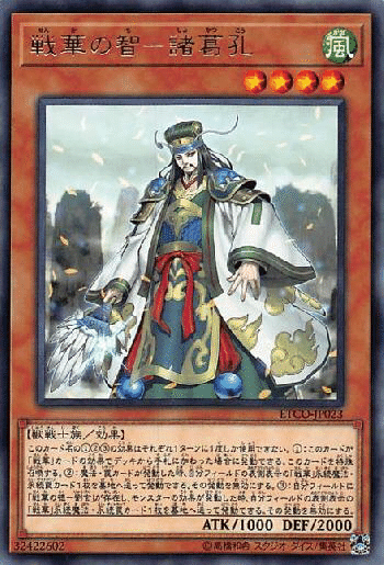 戦華というデッキについて｜りんどる