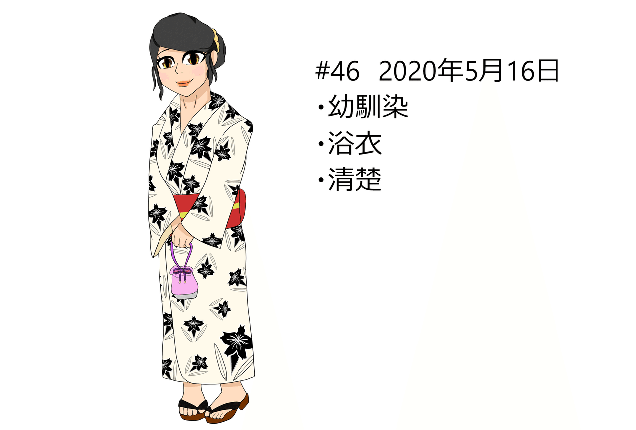イラスト46日目 1日1萌札 いろえんぴつ Note イラスト46日目 1日1萌札 いろえんぴつ Note