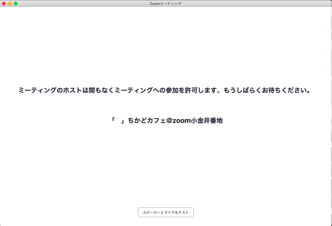 スクリーンショット 2020-05-16 18.05.31