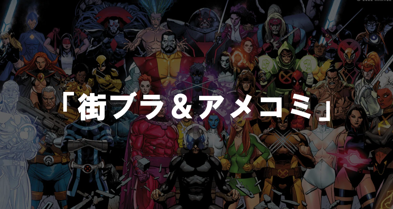 アメコミ naka アイテム一覧