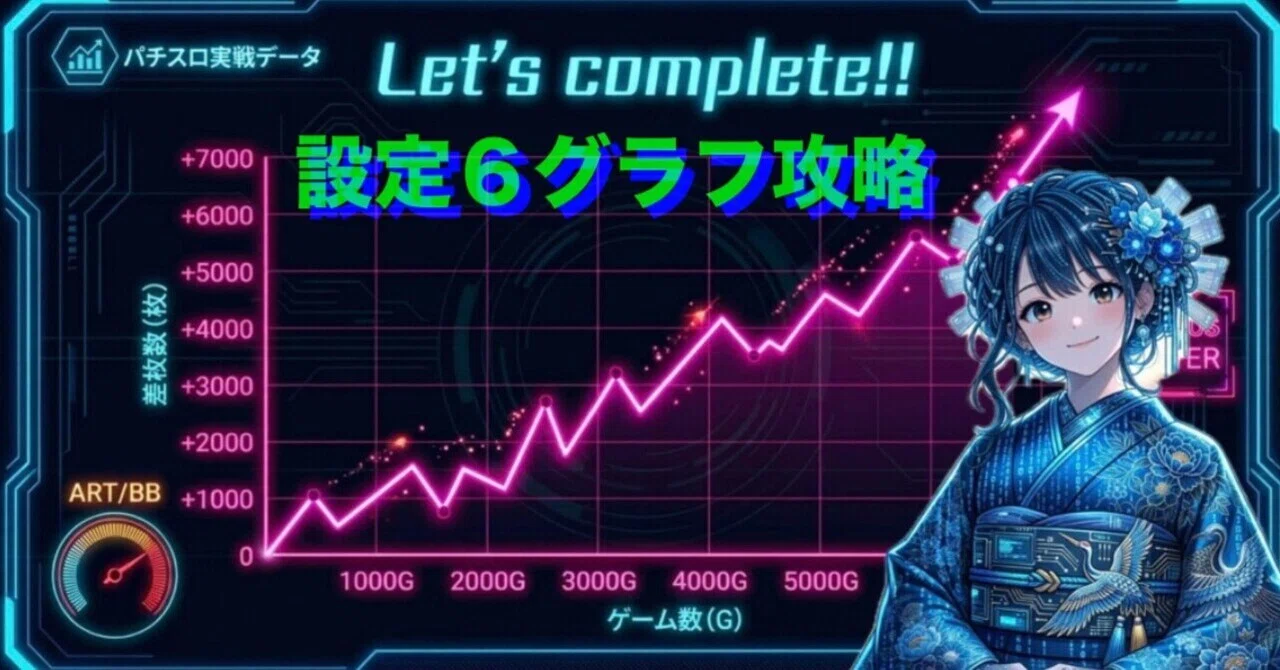 化物語｜【スロット攻略店長ニケ】
