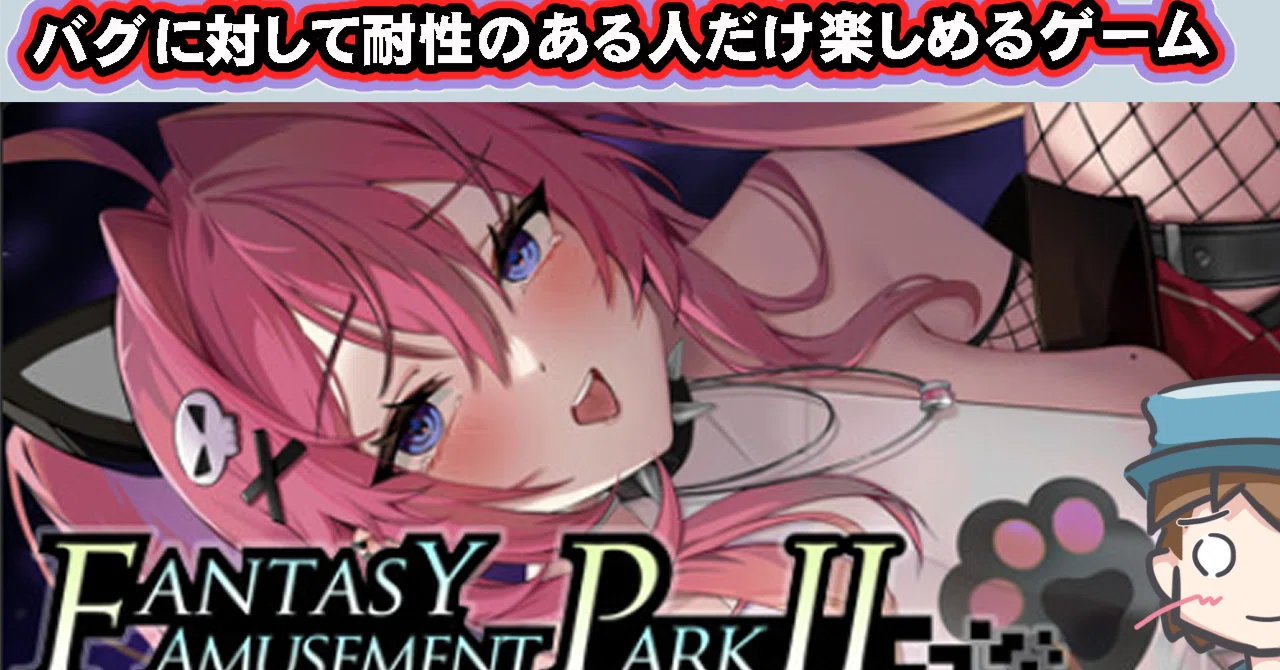 [Amusement Park Rhapsody 2] The Deadly System Bug Trap Lurking Behind a ...