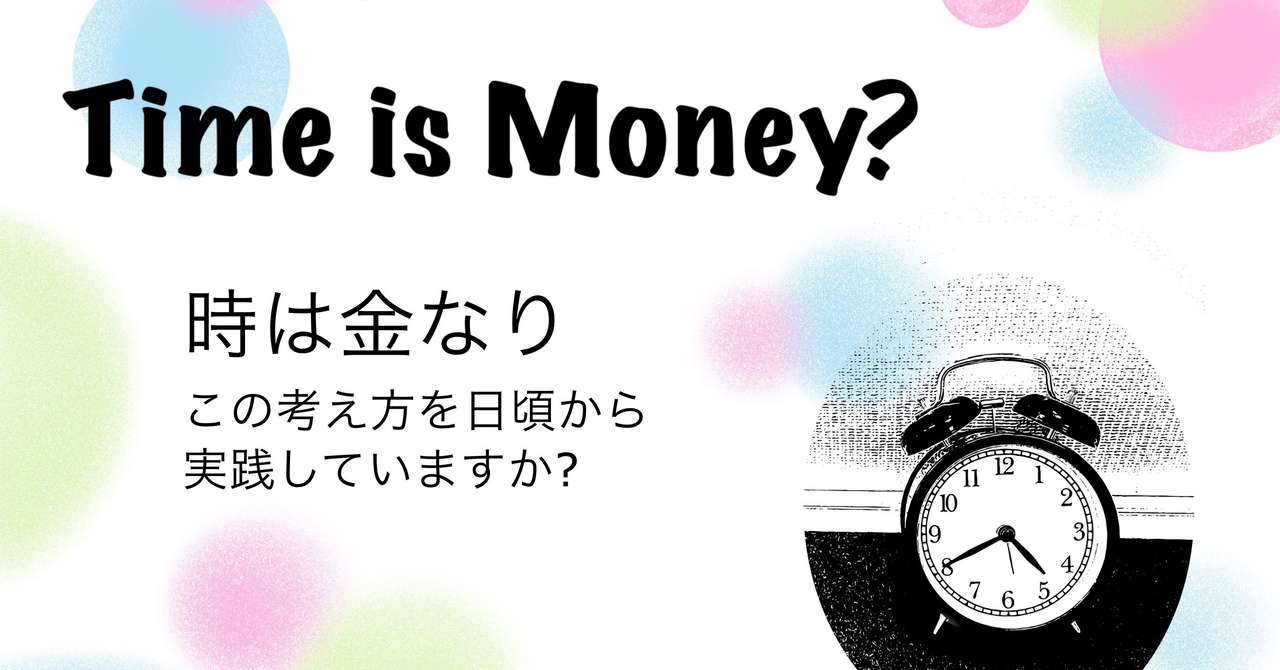 お金を使う時 あなたは何をおもう Kyu Note