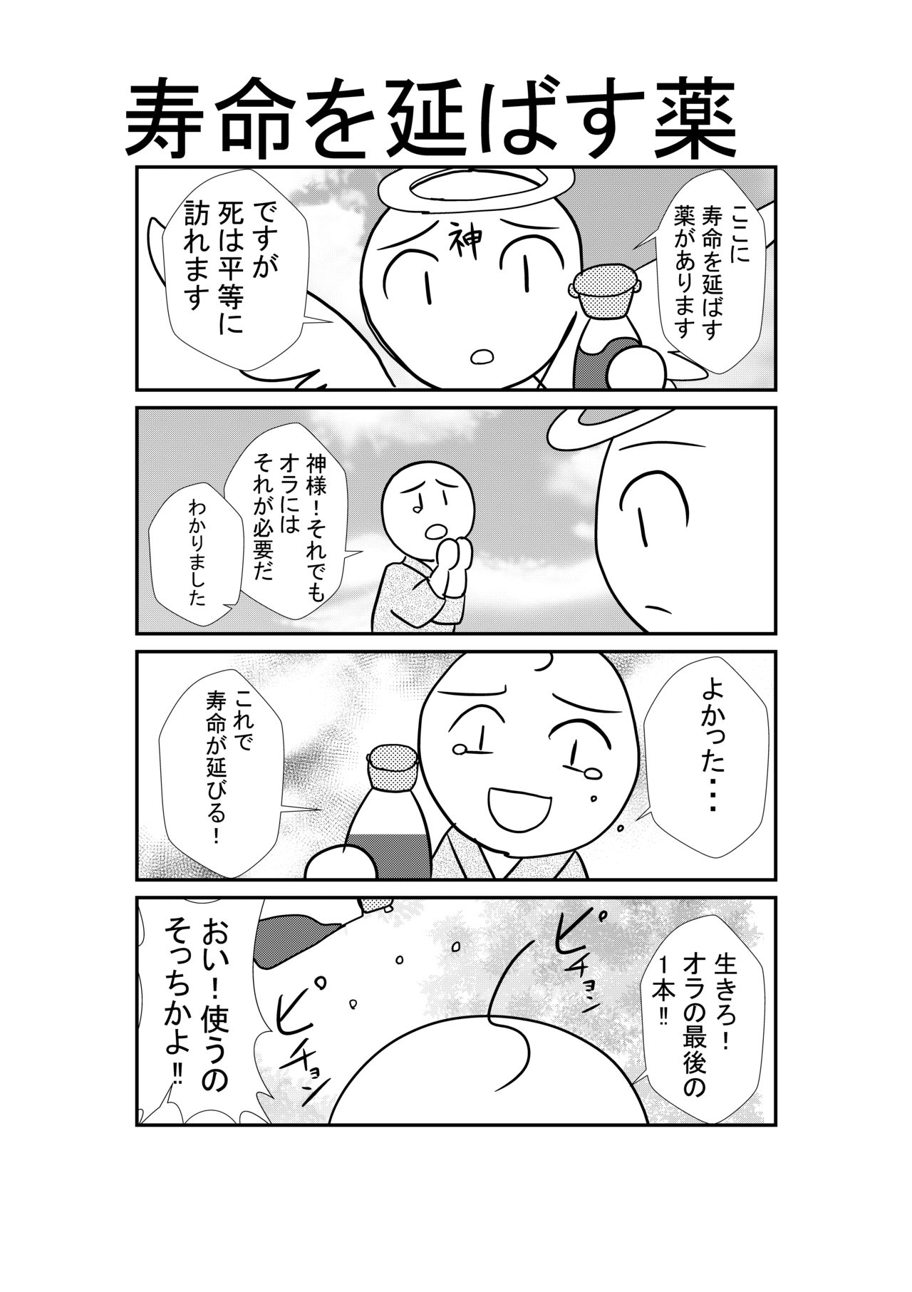 コミック2_10__1_