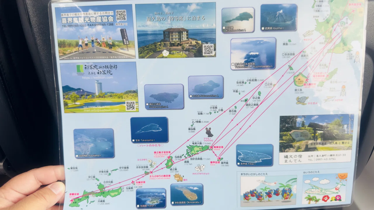 種子島→徳之島へ視察研修ツアー1日目「種子島とどんな違いがあるのだ