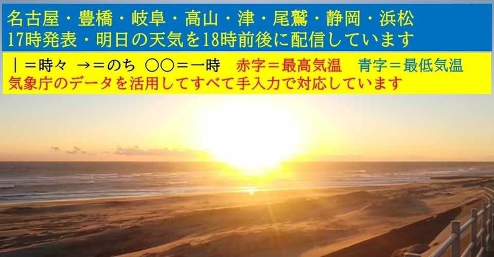 天気の変化と気温の変化にご注意ください Yosuke Narukiyo Note