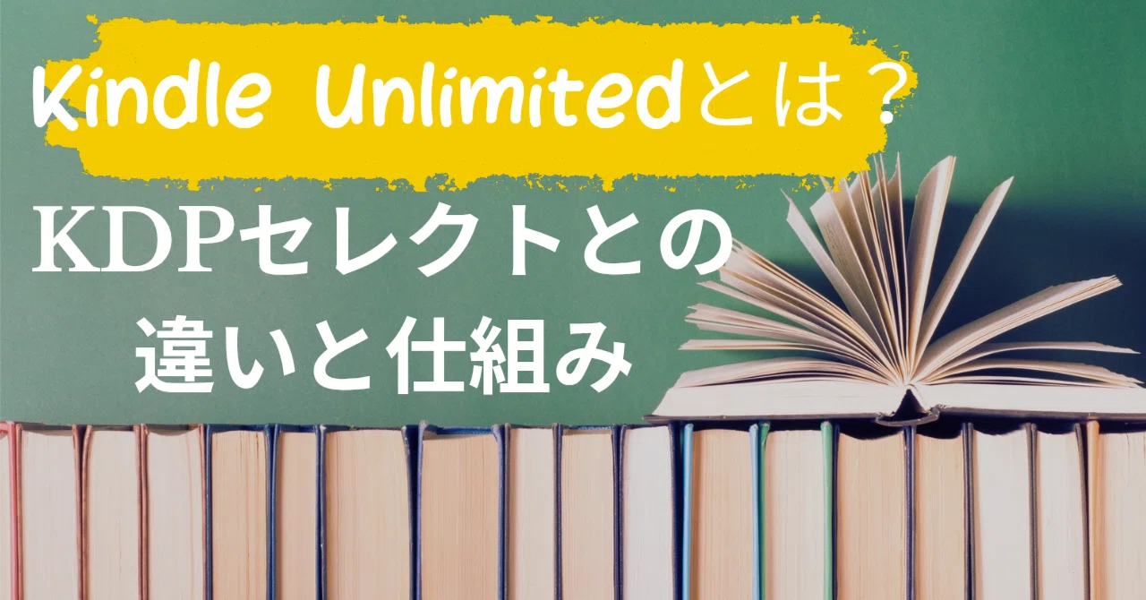What is Kindle Unlimited? Explaining the differences and mechanisms of ...