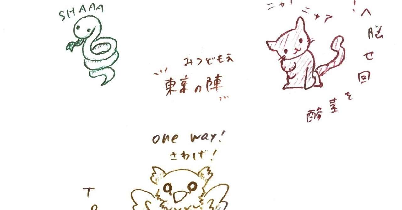 ハイステ 東京の陣 感想おぼえがき ソウ Note
