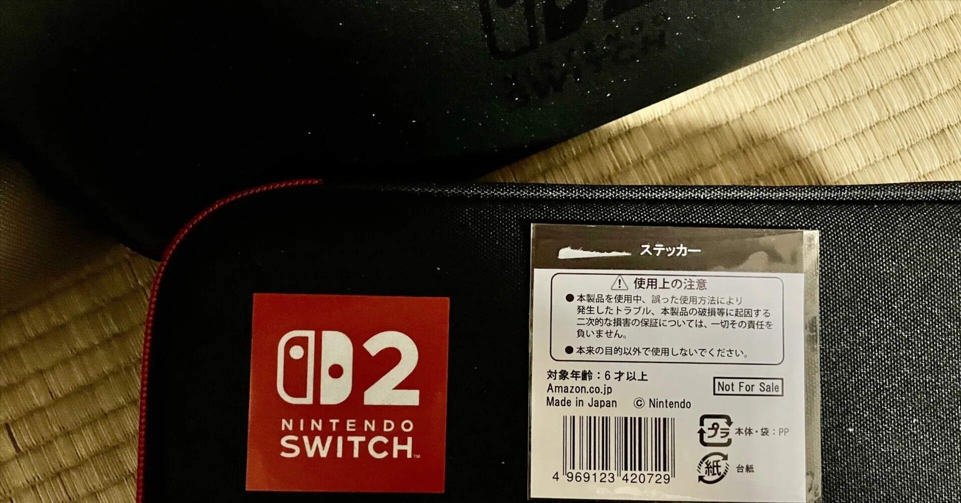 アマゾンでNintendo純正SWITCH2のケースを購入すると、アマゾン