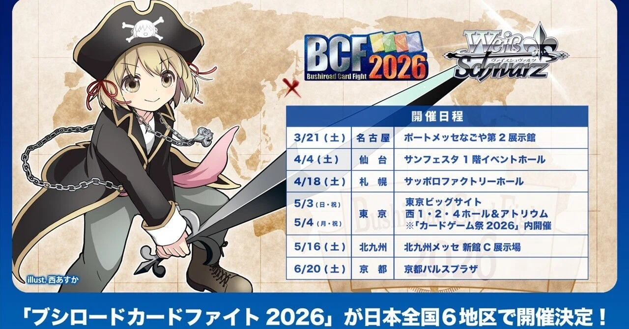 ヴァイスシュバルツ　デッキ　２つ WS】3/13時点 2デッキネオスタンダード考察｜カネ