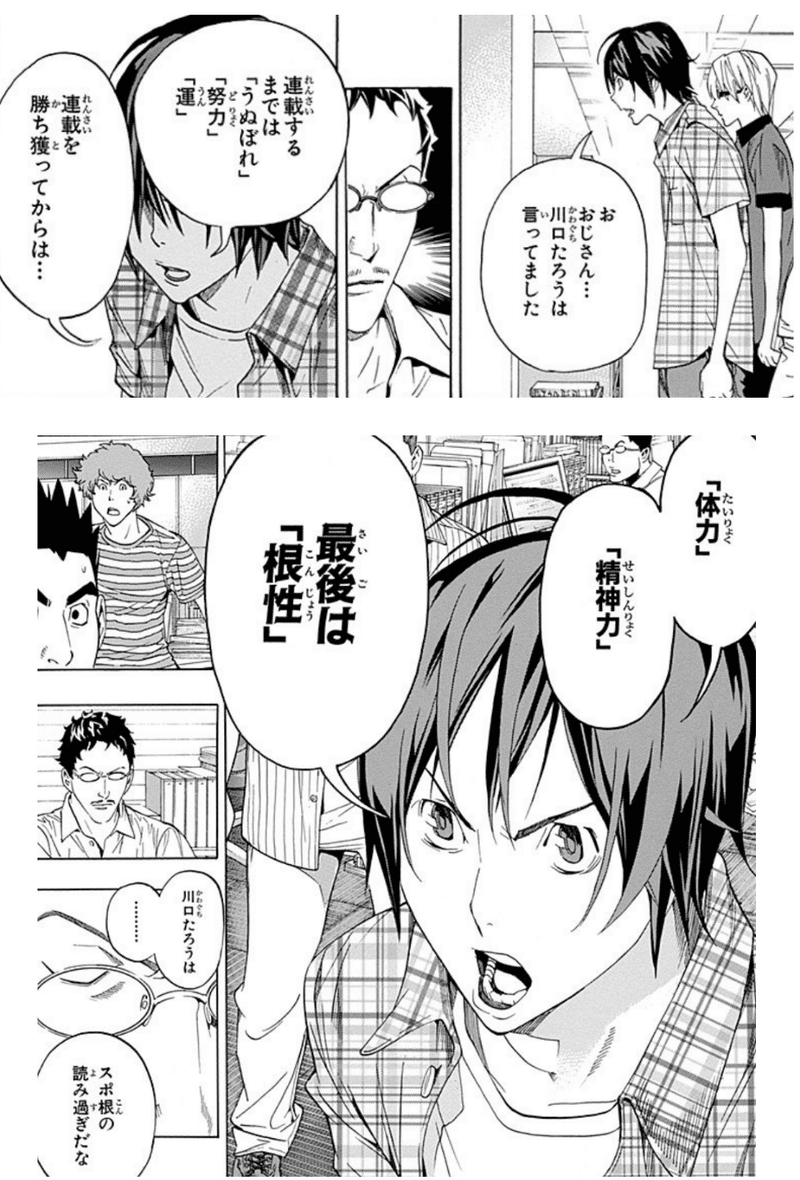 おすすめの漫画7選 橋本 貴智 Note