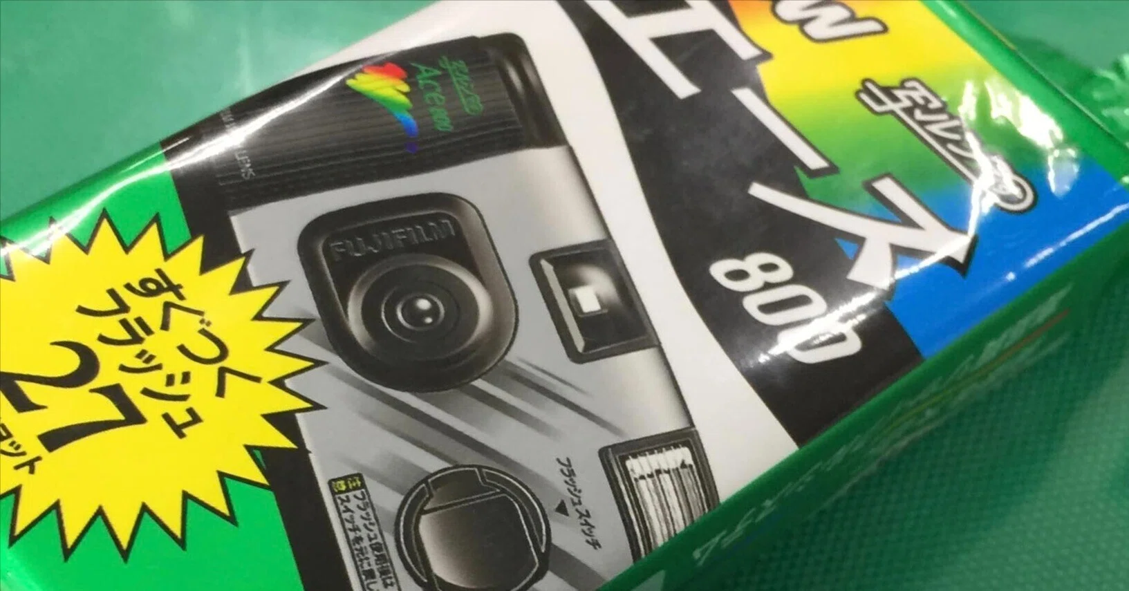 今日の「我が家のお宝カタログ」】＿「写ルンですNewエース800」｜由良