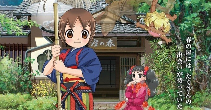 劇場版 若おかみは小学生 2回目を見て Arua Note