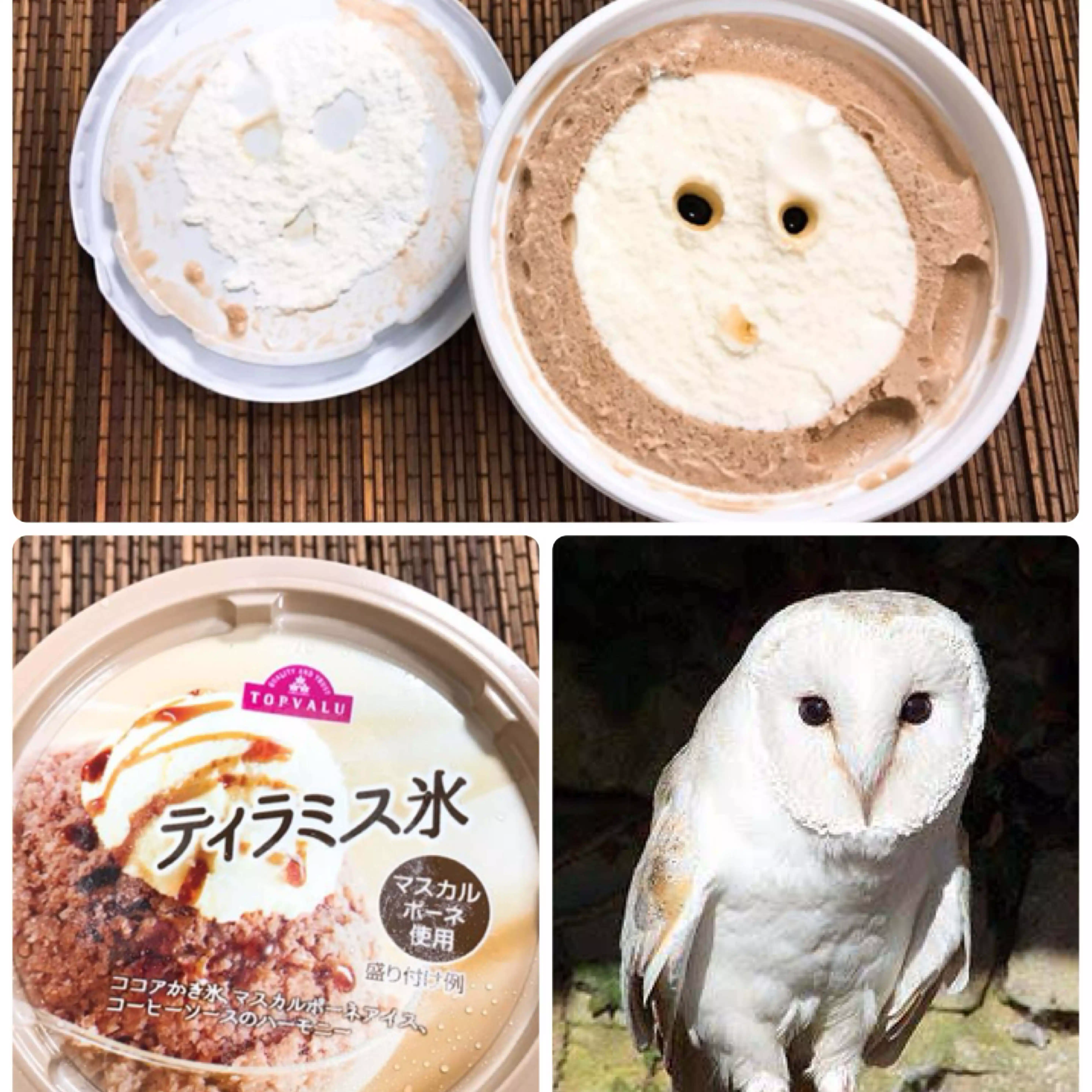 アイおじ(アイスのおっさん)