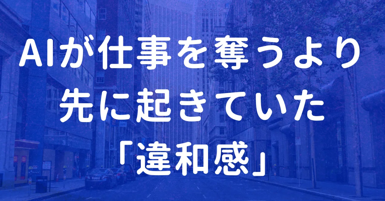見出し画像