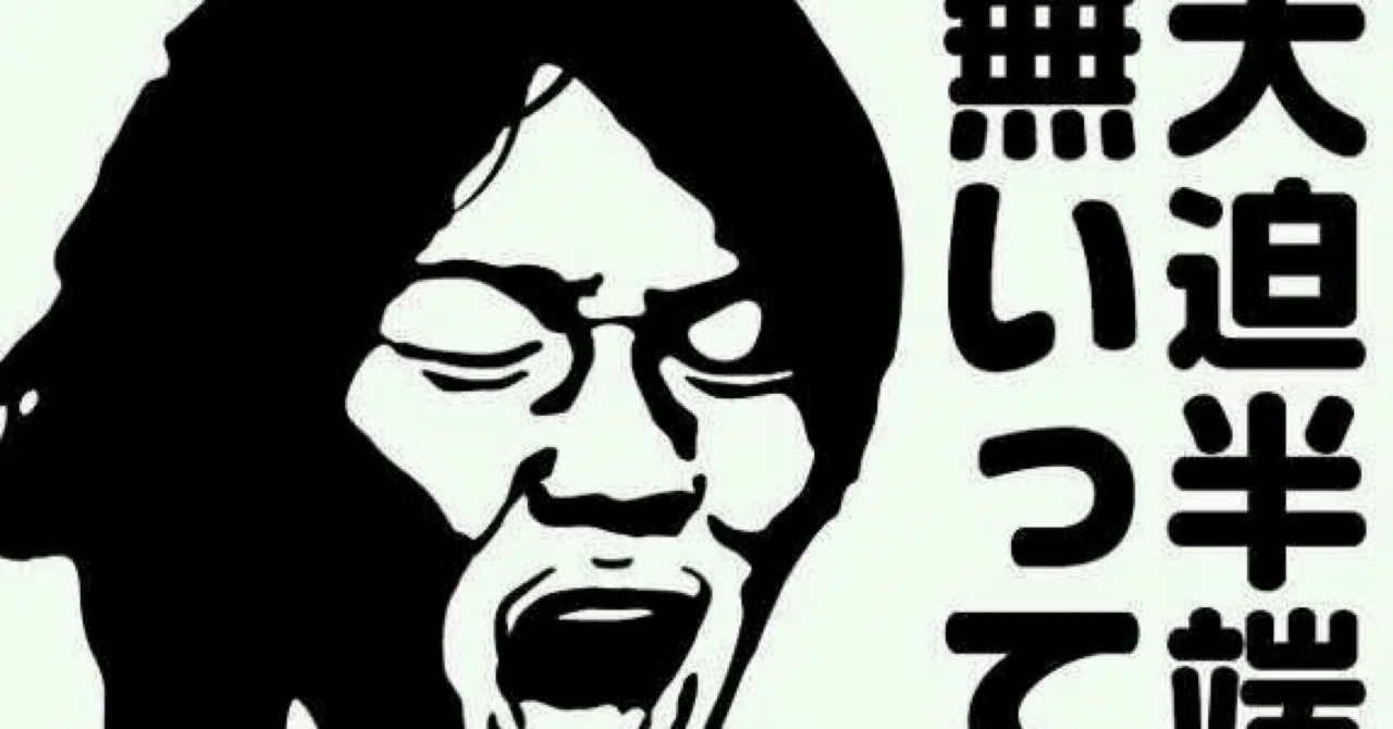 なぜ 笑 うん だい