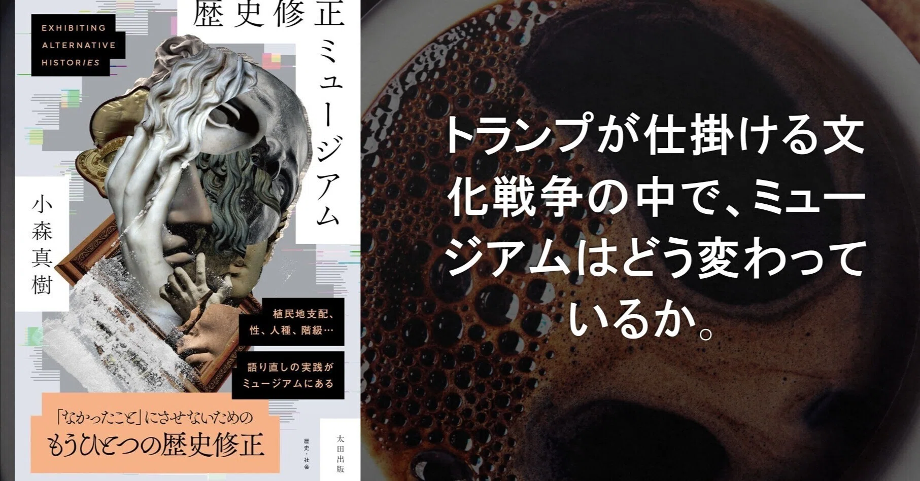 スミソニアン博物館で起きていること｜五味洋治 Yoji Gomi