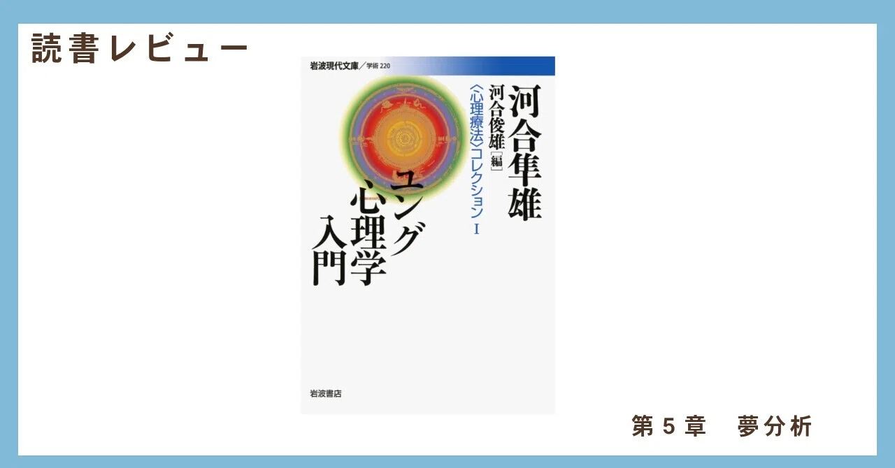 夢分析の手引き : 心理療法の実践のために 夢分析の手引き: 心理療法の実践のために | E.A.ガセイル, 鑪 幹八郎