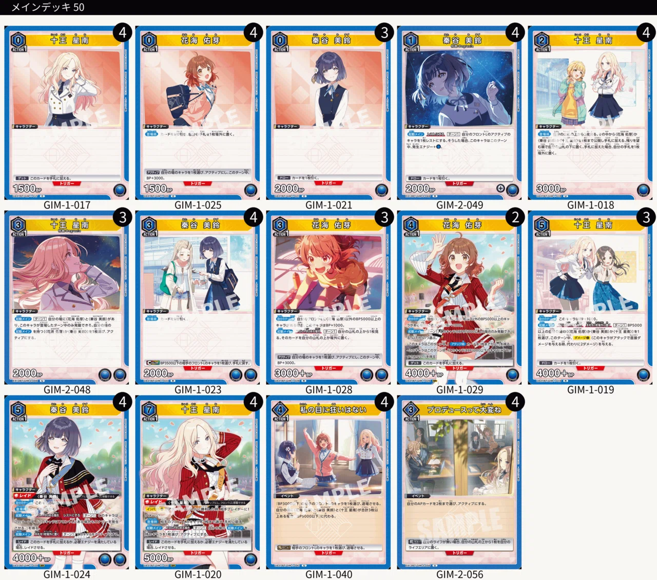 ユニアリ　Begrazia デッキ　2星南パラ　調整パーツ付き ユニアリ】No.07：🟦Begraziaデッキ紹介｜ばりぃ3