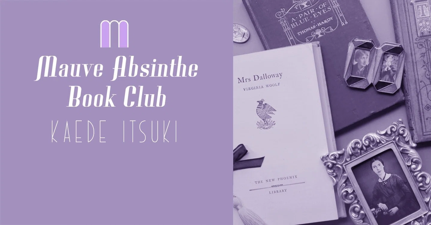 KAEDE｜ご挨拶―敬愛するアメリカ詩人たち―｜｜MAUVE ABSINTHE BOOK