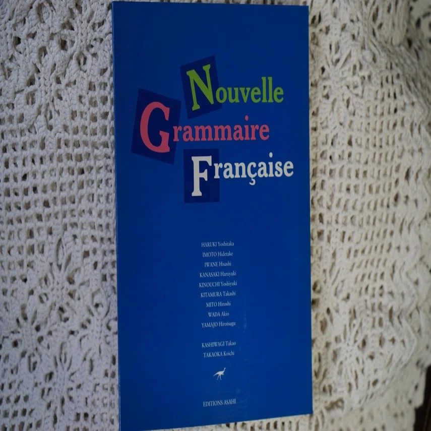 おすすめのフランス語参考書と勉強法｜守屋 百合香（YURIKA MORIYA）
