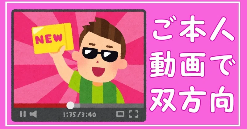 世はまさに 大公開時代 双方向3 じはんき Note