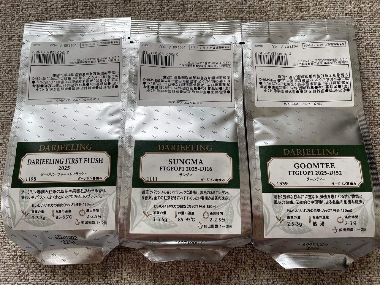 ルピシア　松　台湾烏龍茶　ダージリン　茶葉　福袋　ティーバッグ　バダンタン　紅茶 今さらだけど、ルピシア福袋「松」の中身を公開！｜Kaori