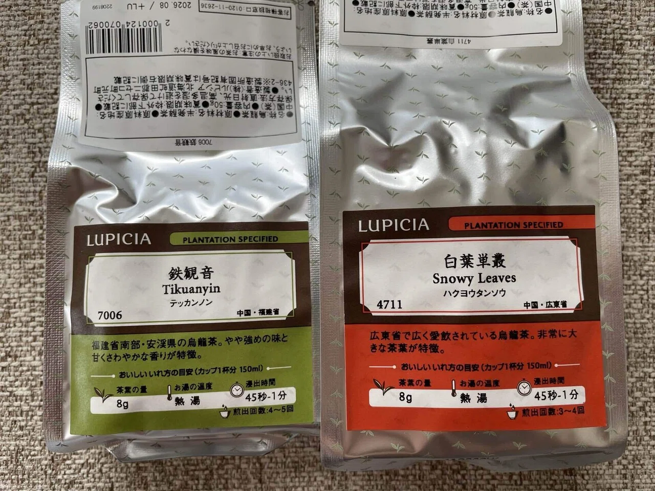 ルピシア 2017福袋松 最高級 ダージリン 烏龍茶 日本茶 今さらだけど、ルピシア福袋「松」の中身を公開！｜Kaori