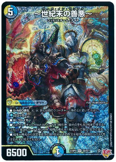 新殿堂環境適応】ダイヤモン星入りドロマー邪眼帝解説【ほぼ全文無料