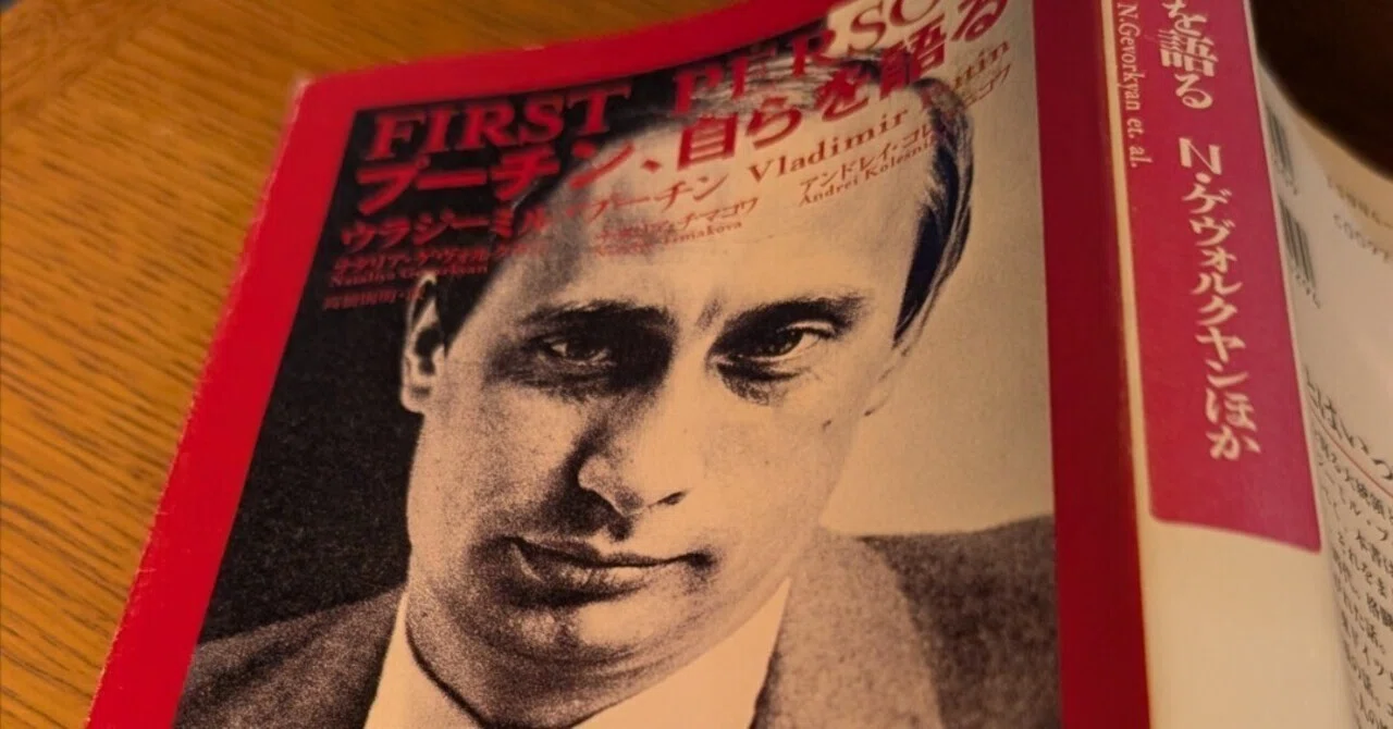 プーチン大統領の来歴｜Dai Tamesue（為末大）