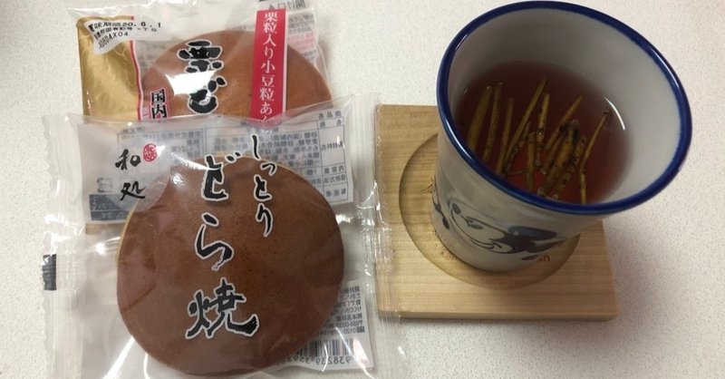 クロモジ茶の作り方 Takumi Note